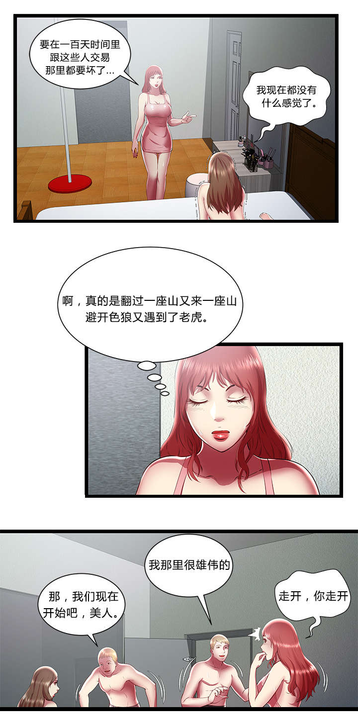 第36章：动摇心中的恶魔7