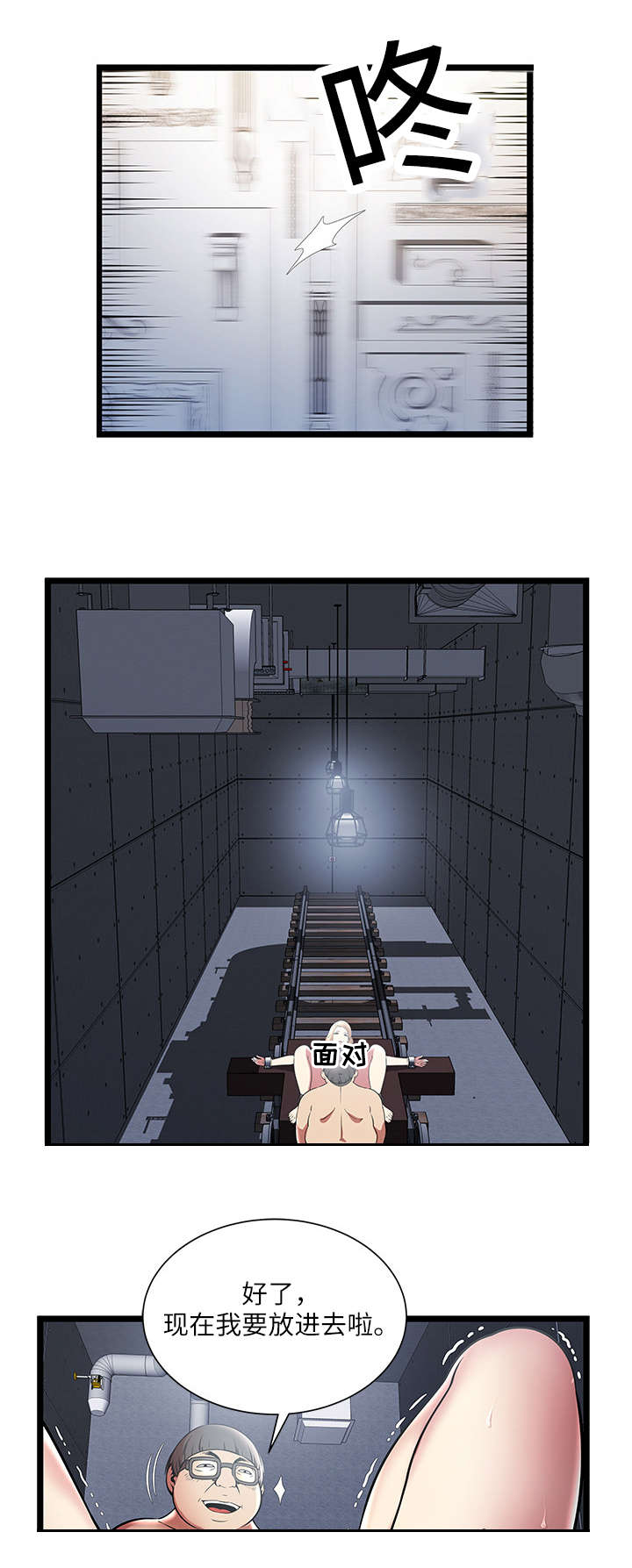第14章：执行任务3