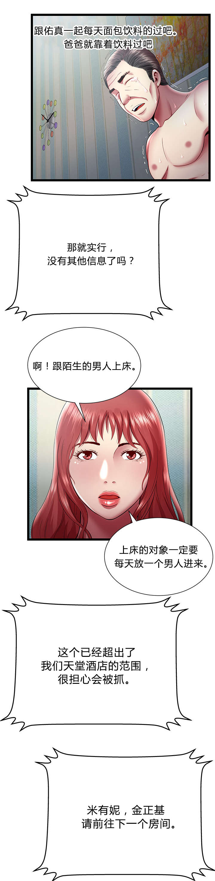 第27章：决定7