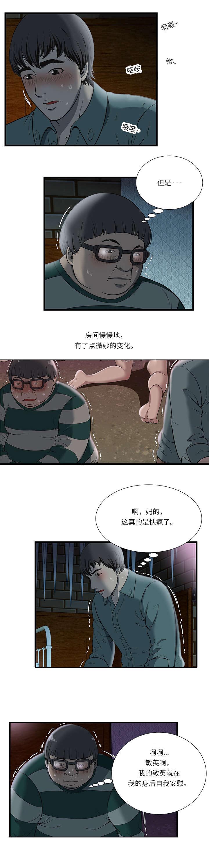 第5章：第三房间2
