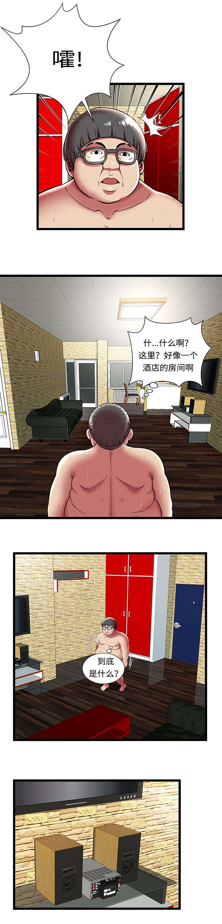 第16章：和睦的家庭4