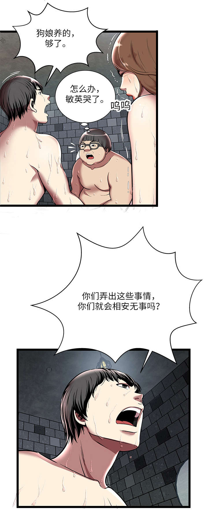 第8章：玻璃房0