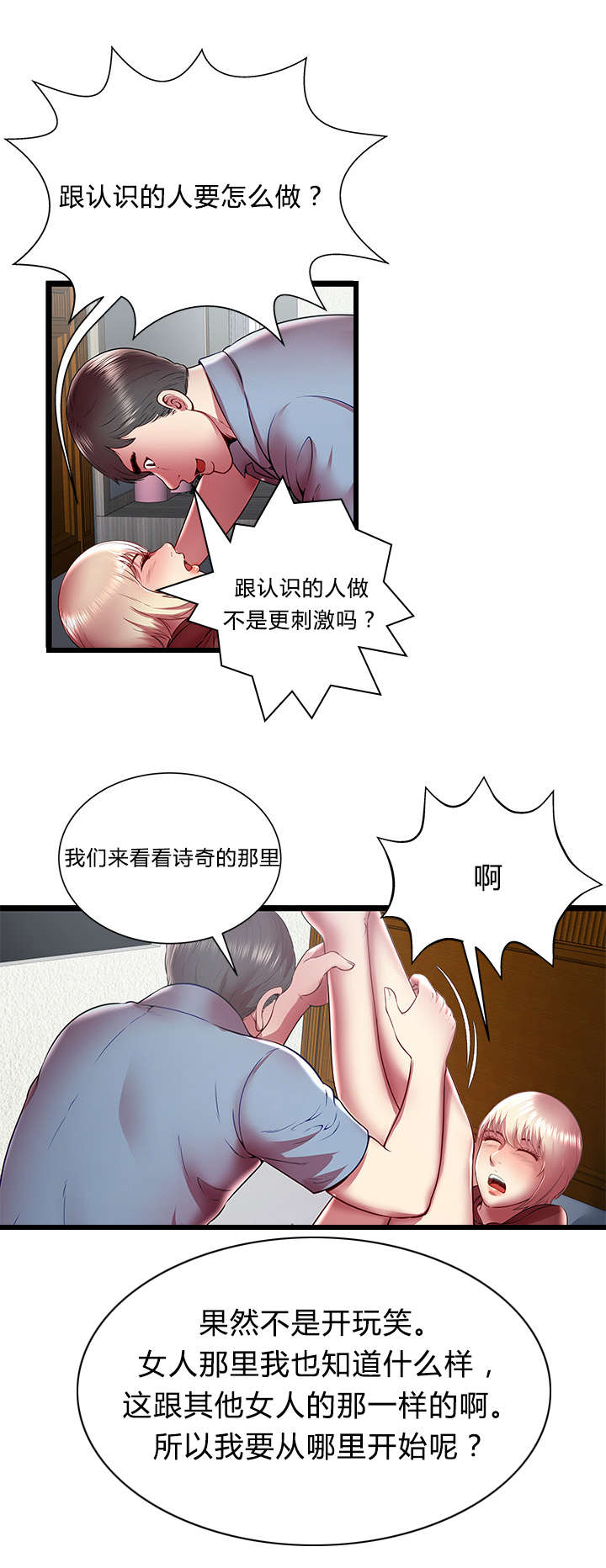 第32章：欲望3