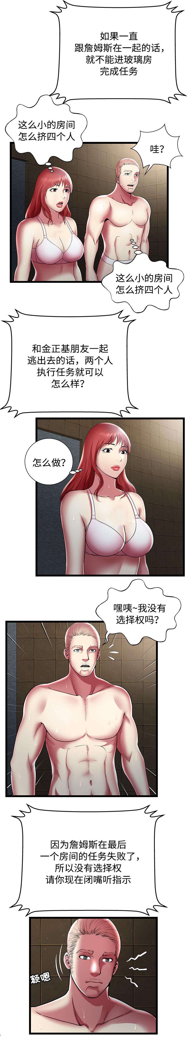 第21章：死路4