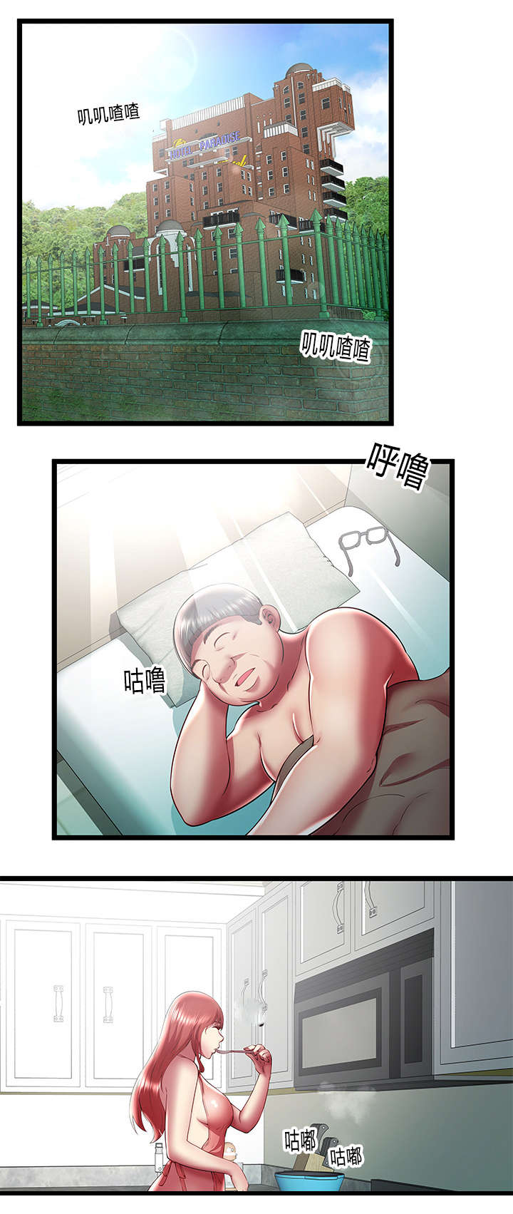 第35章：扮演3