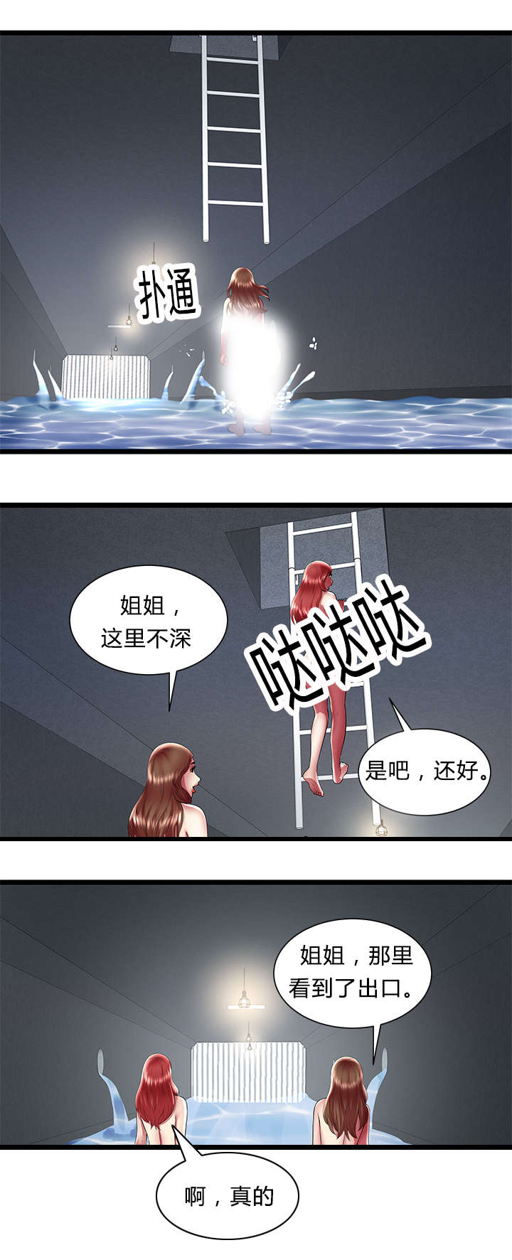 第37章：机会4