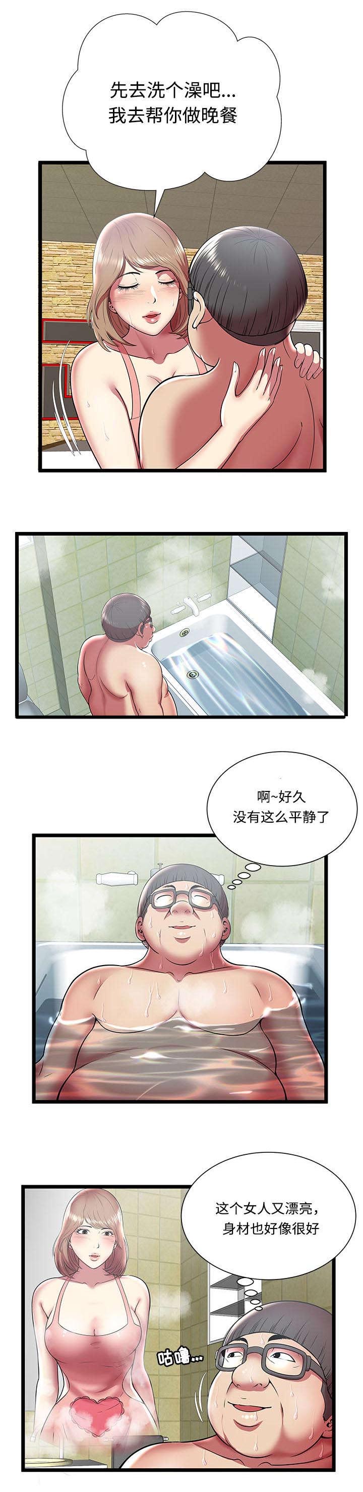 第16章：和睦的家庭6