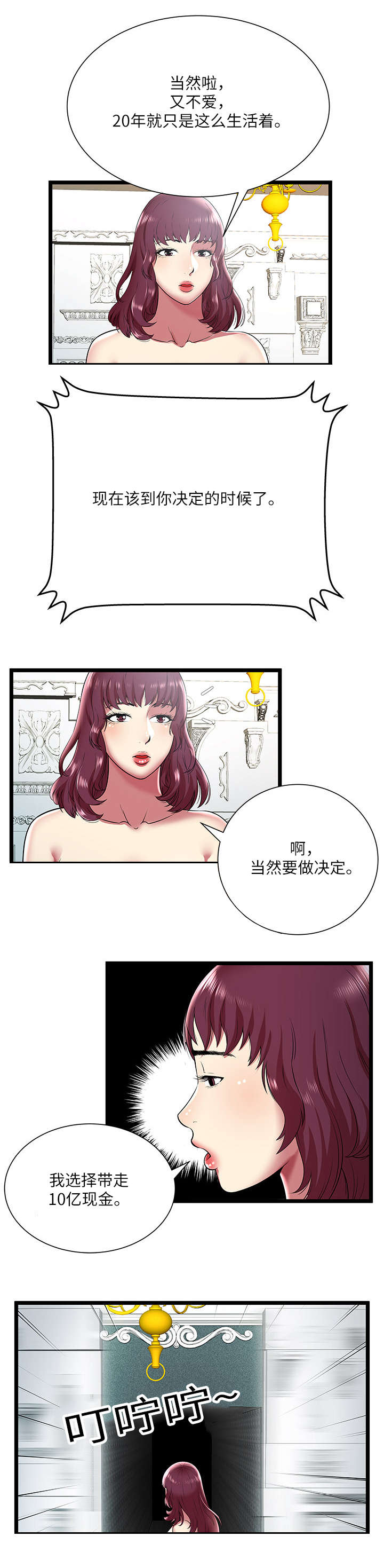 第14章：执行任务1