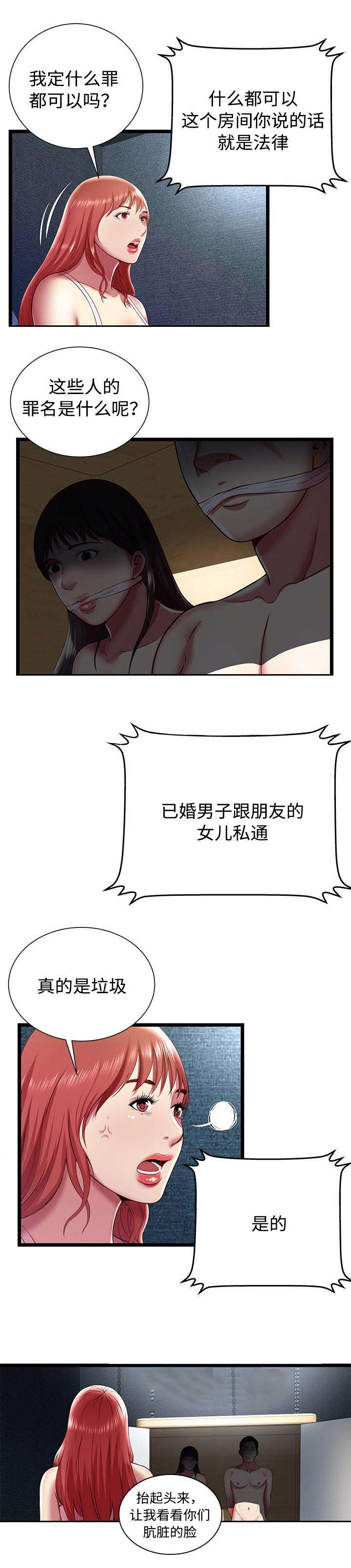 第22章：奴隶市场5