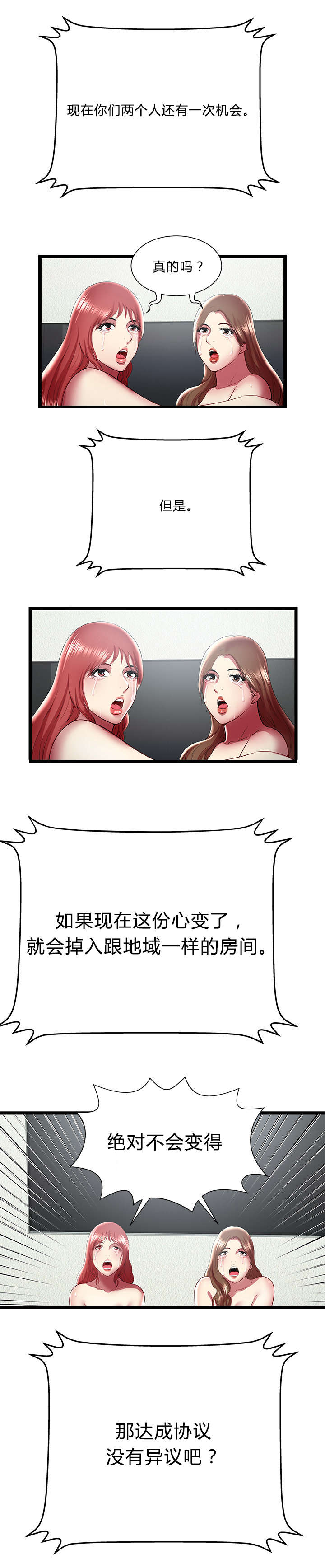 第37章：机会0