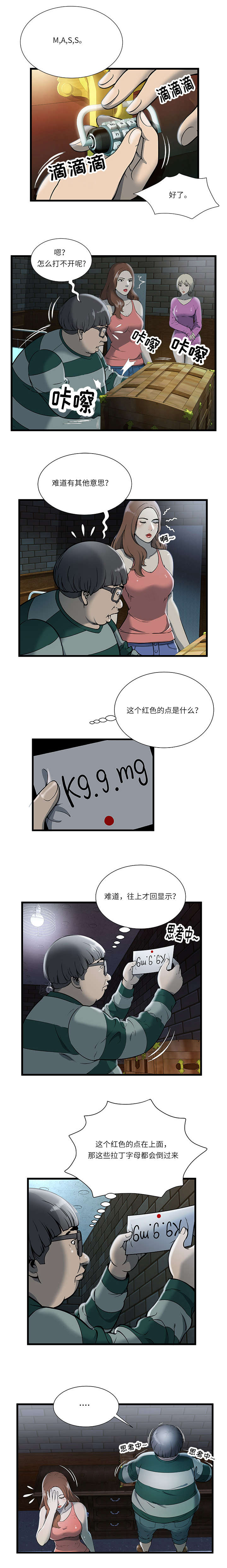 第3章：游戏开始4