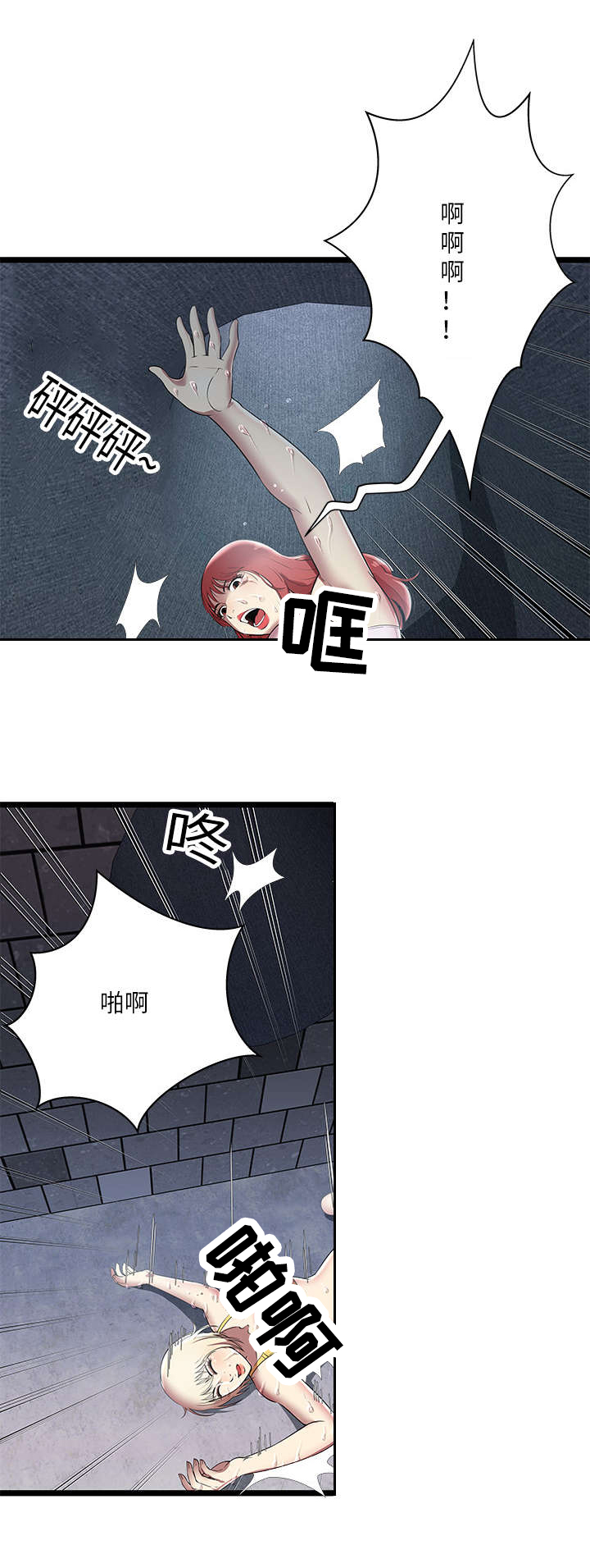 第7章：突破第三房间11
