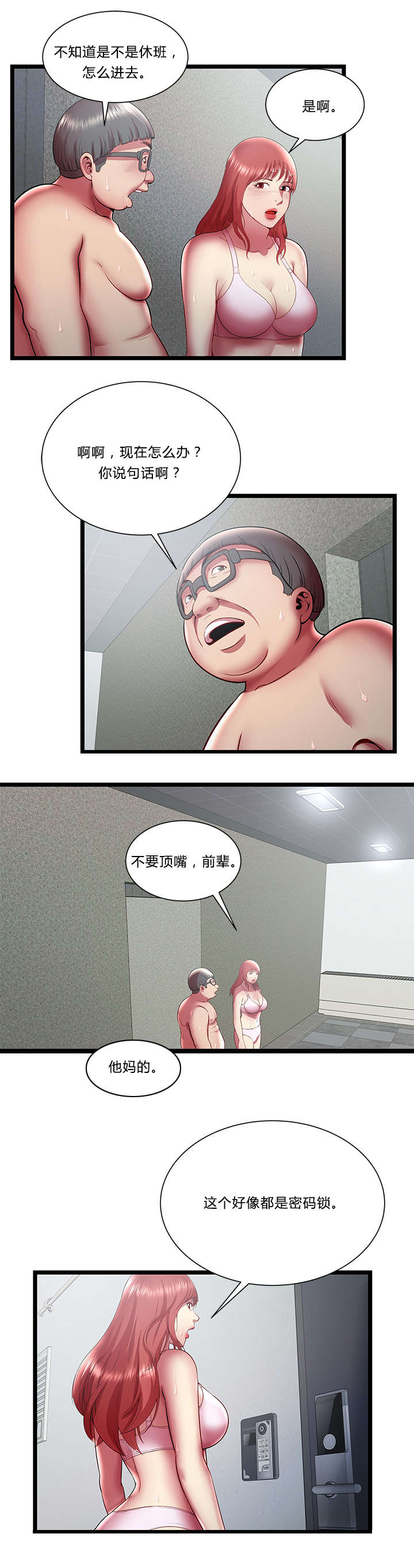 第28章：名字2
