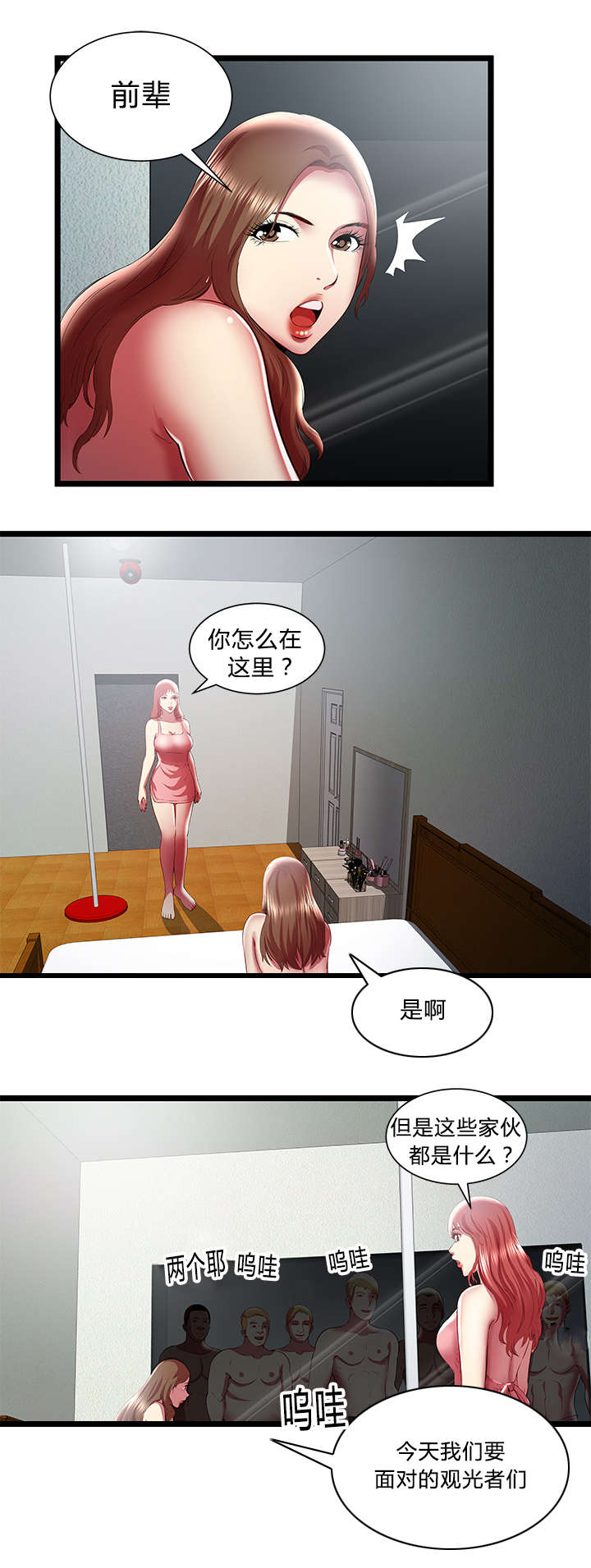 第36章：动摇心中的恶魔5