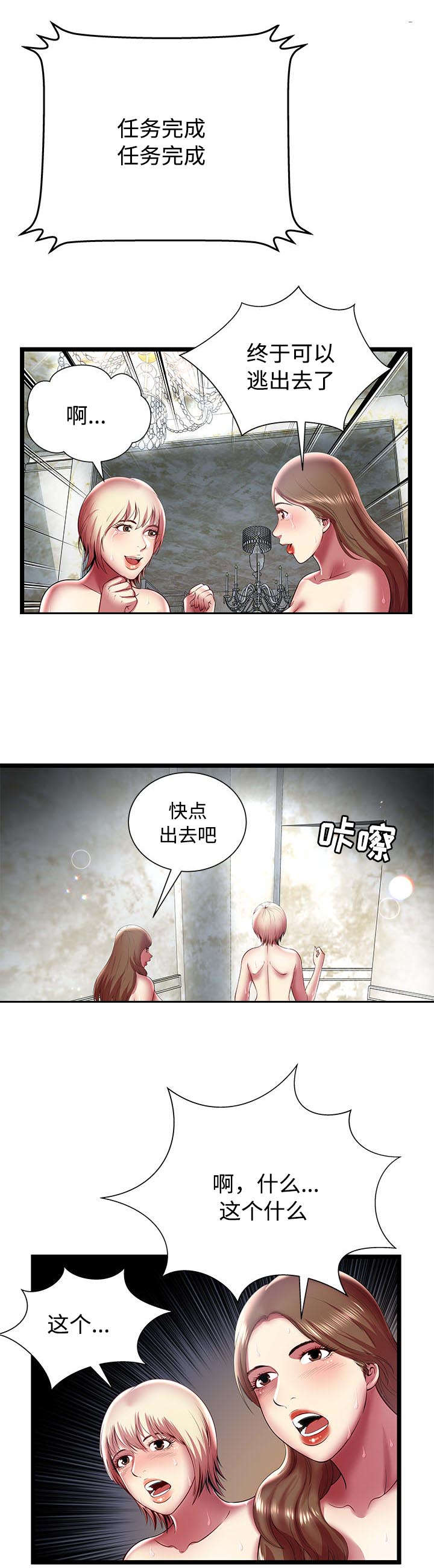 第22章：奴隶市场10