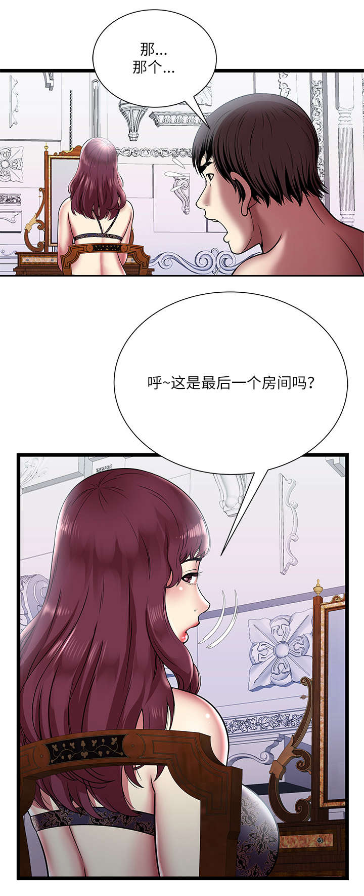 第10章：生死抉择3