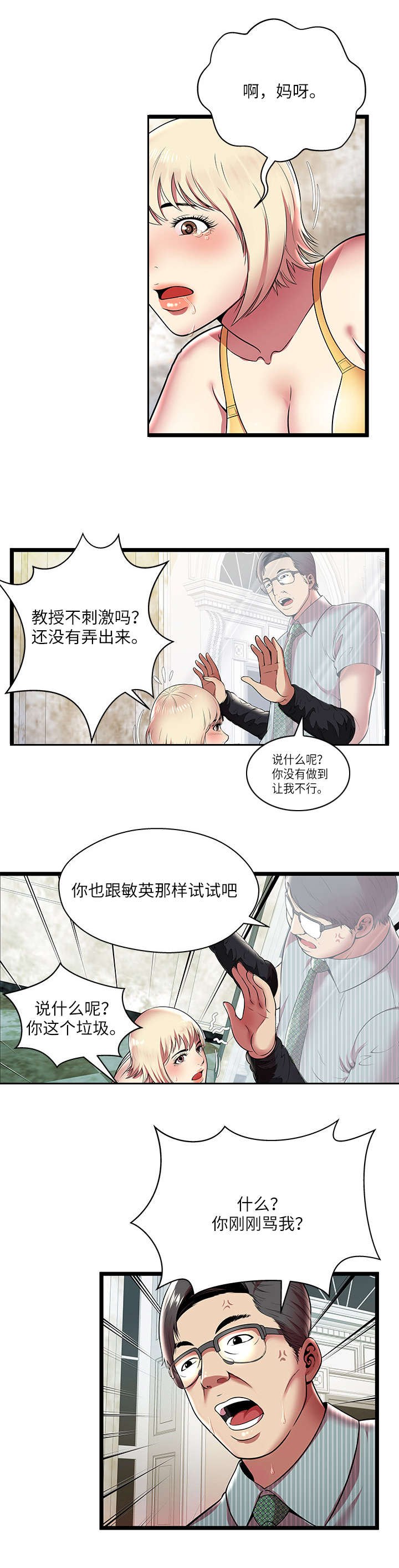 第12章：享受5