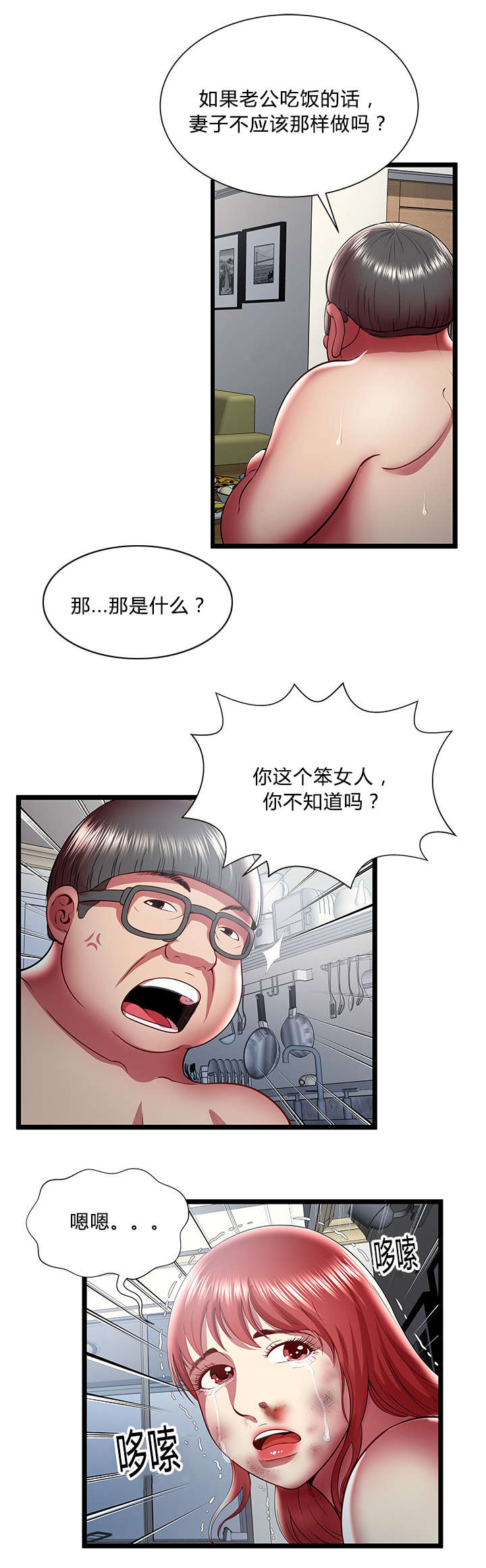 第33章：嫉妒4