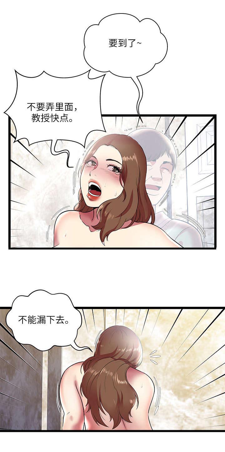 第12章：享受2