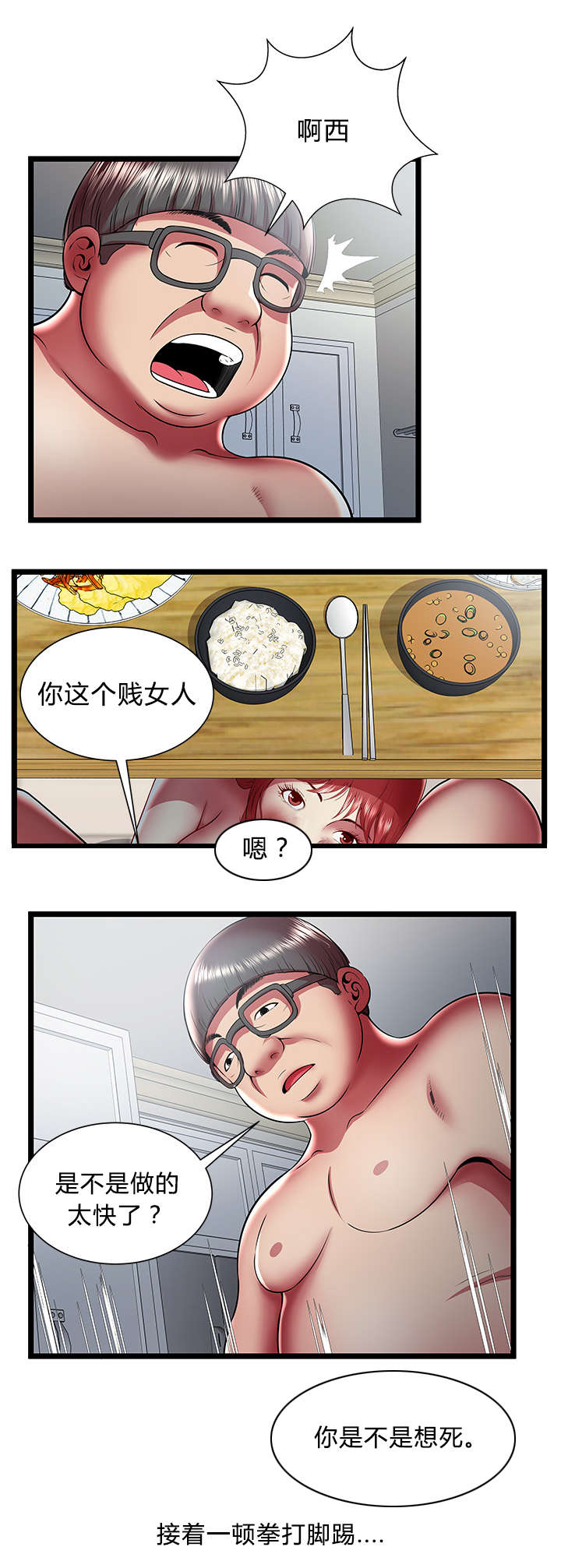 第33章：嫉妒6