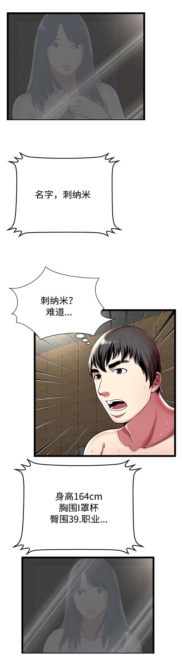 第17章：理想型8