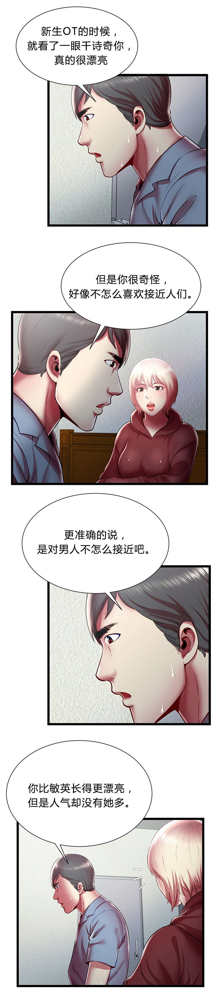 第31章：恐惧症1