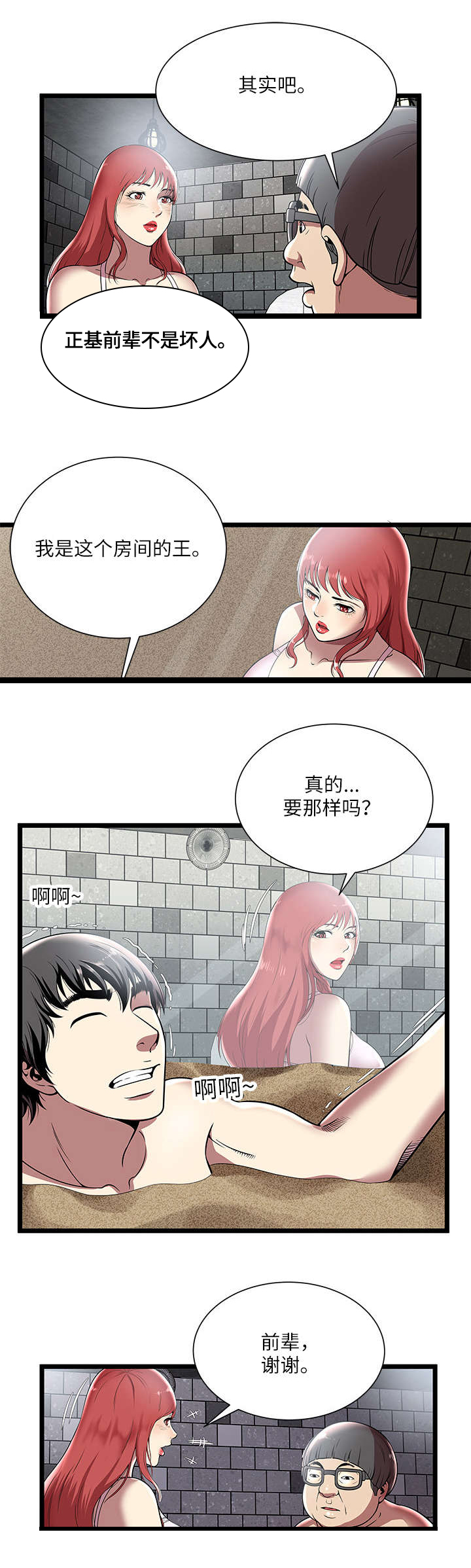 第8章：玻璃房8