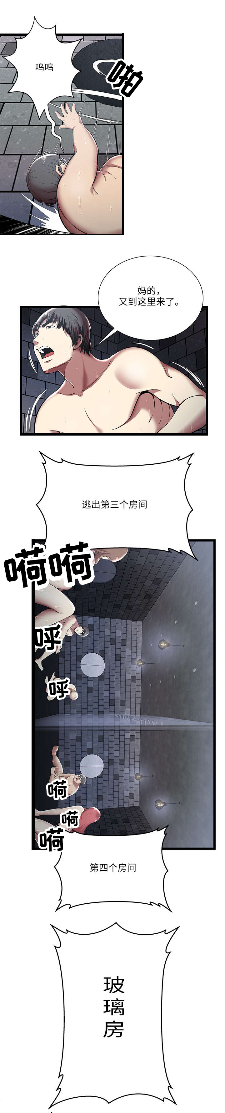 第7章：突破第三房间12