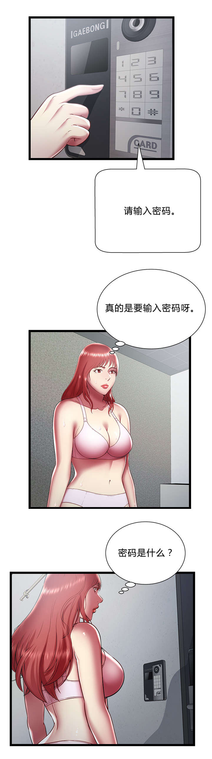 第28章：名字4