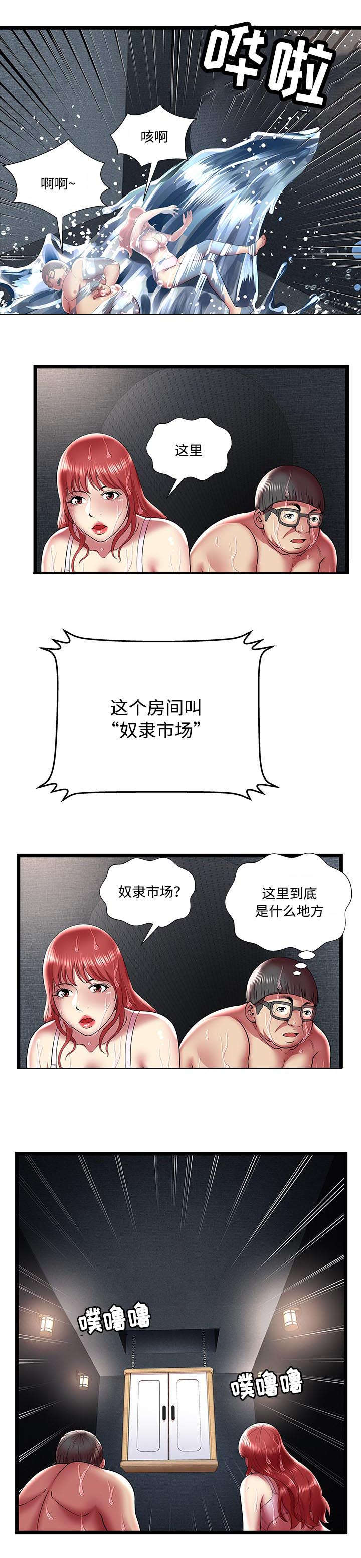 第22章：奴隶市场2