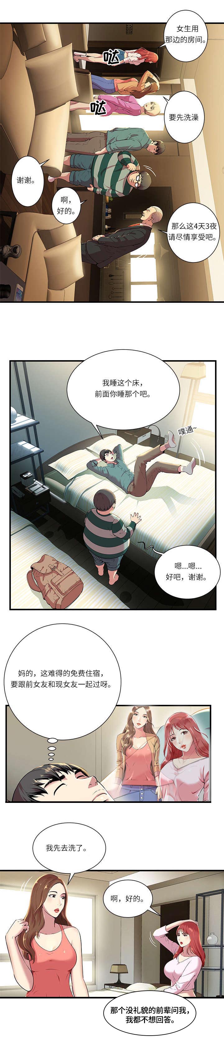 第1章：天堂9