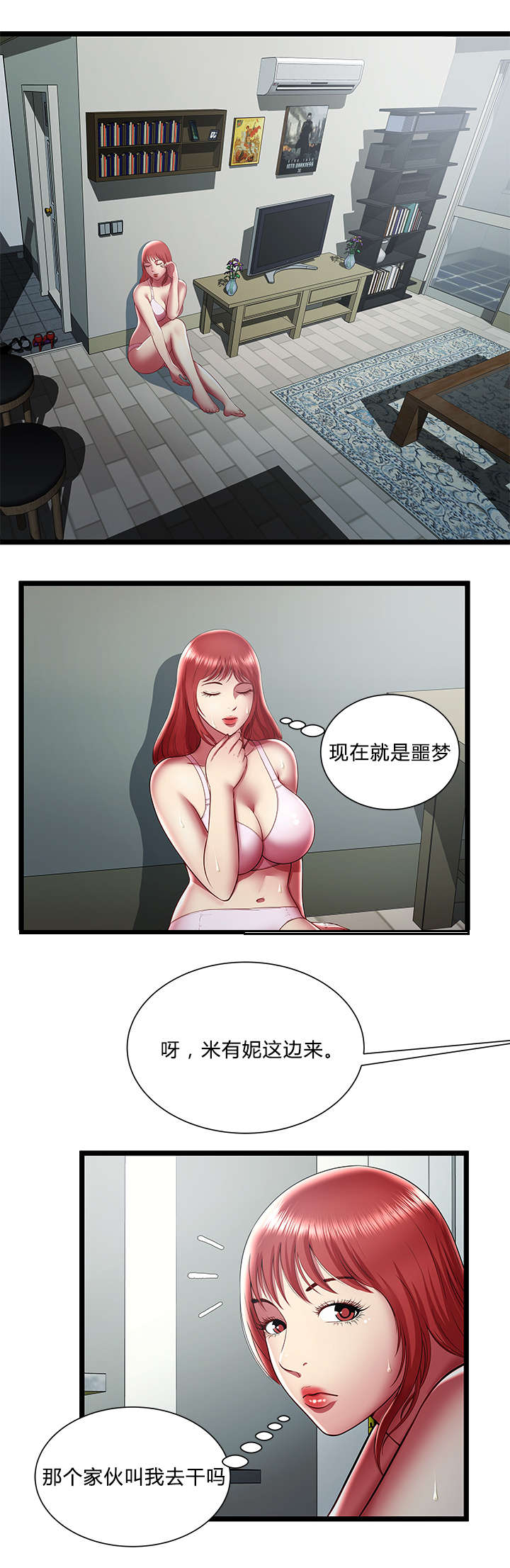 第30章：逃出的方法4