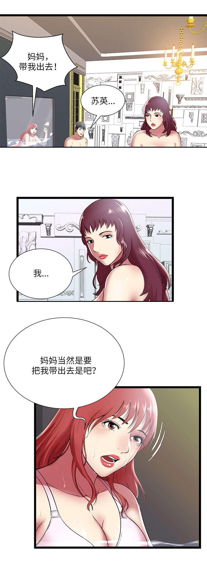 第13章：袒露3