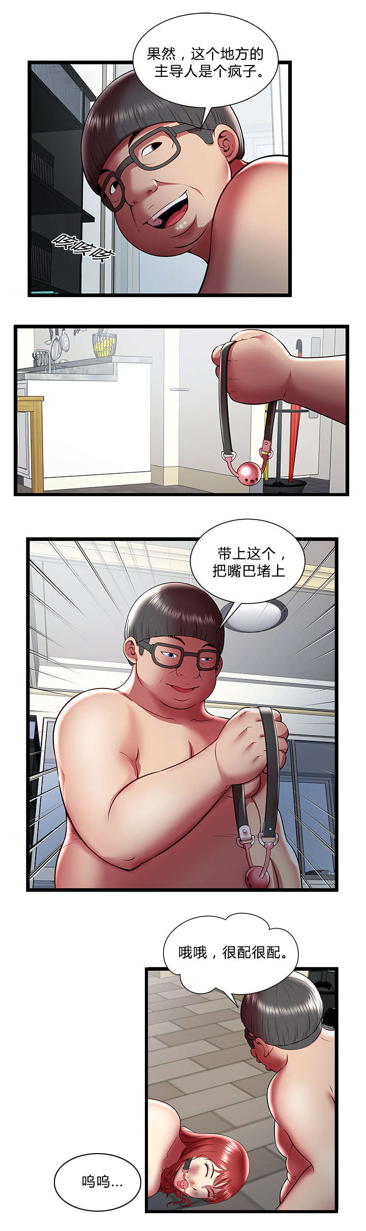 第33章：嫉妒8
