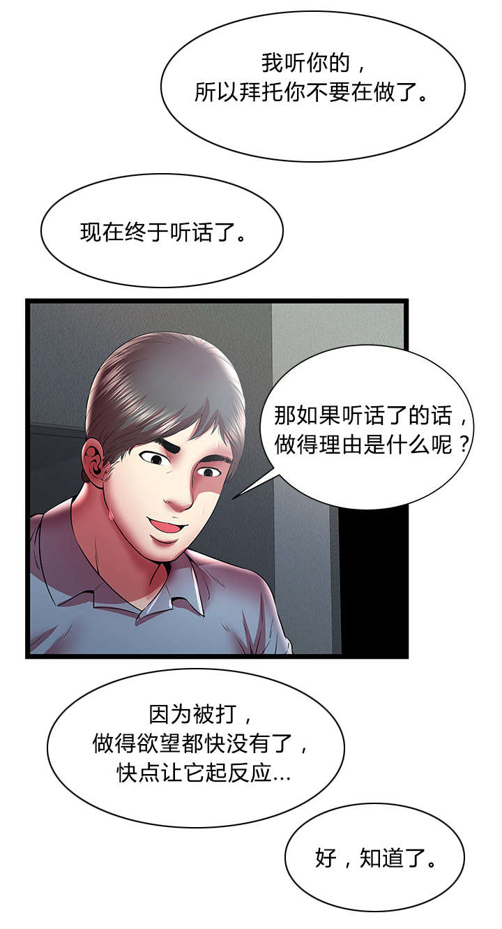 第32章：欲望10