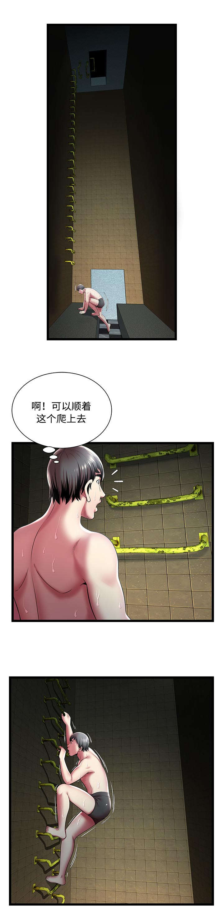 第20章：悔过8