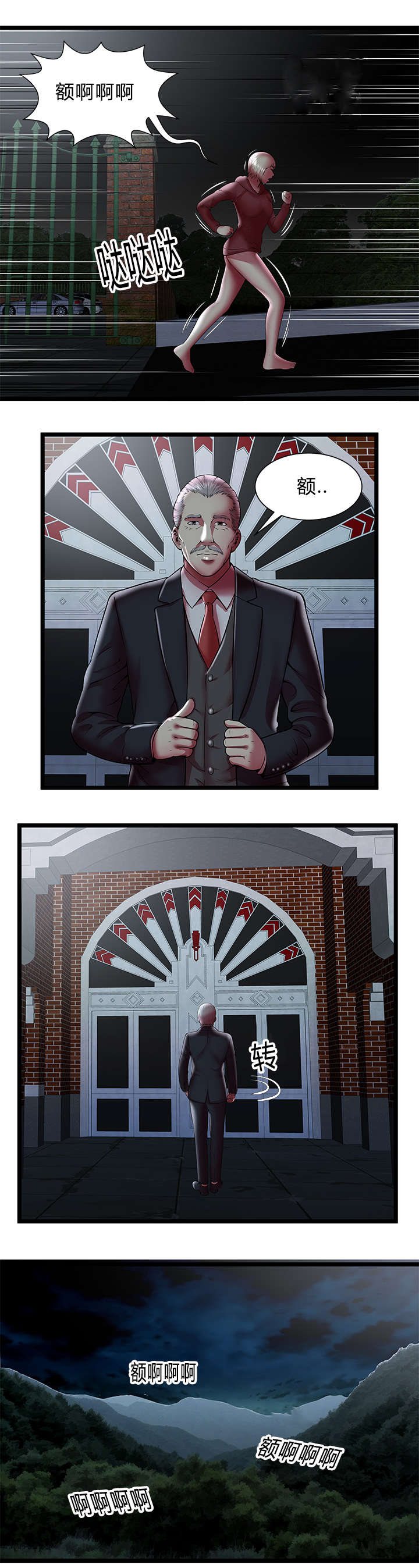 第35章：扮演2