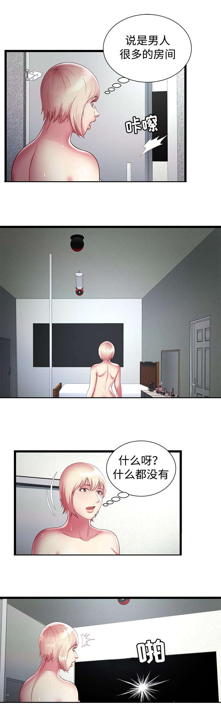 第24章：失败12