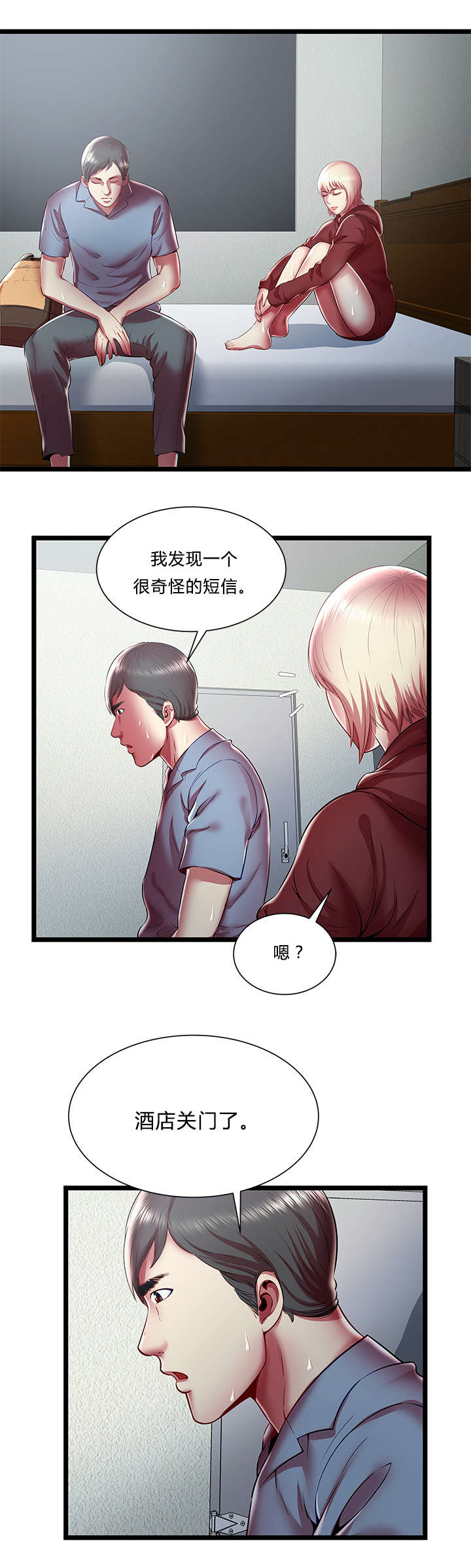 第29章：短信1