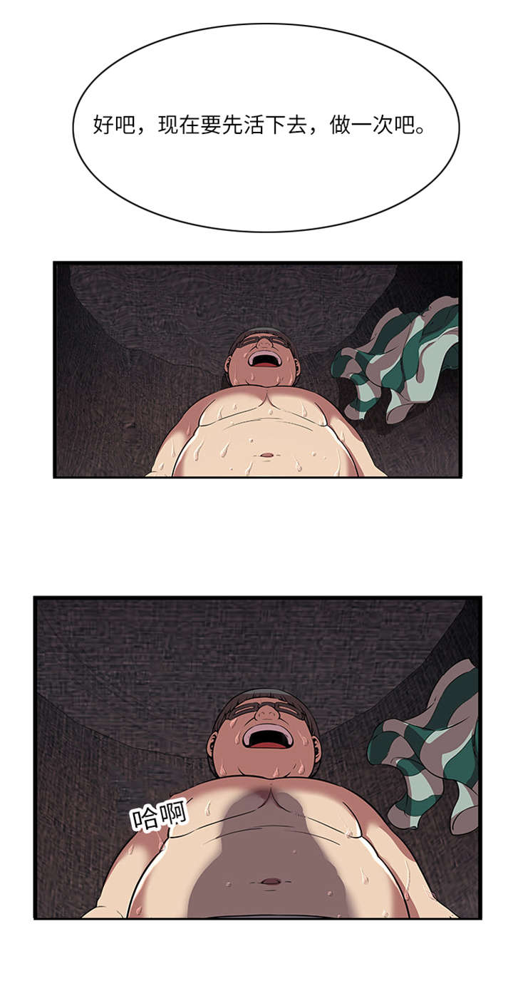 第7章：突破第三房间2