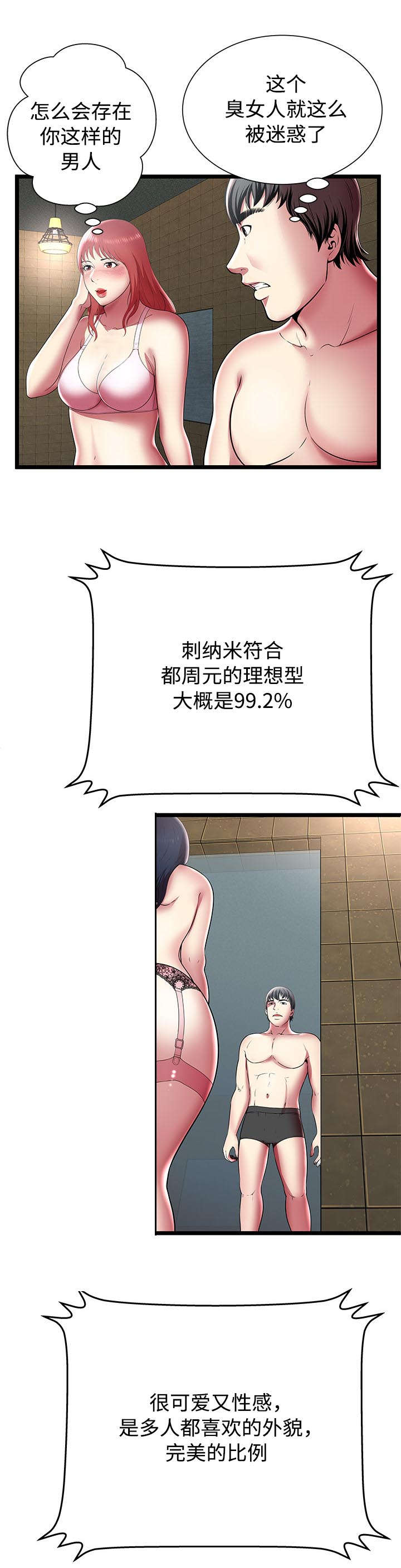 第17章：理想型11