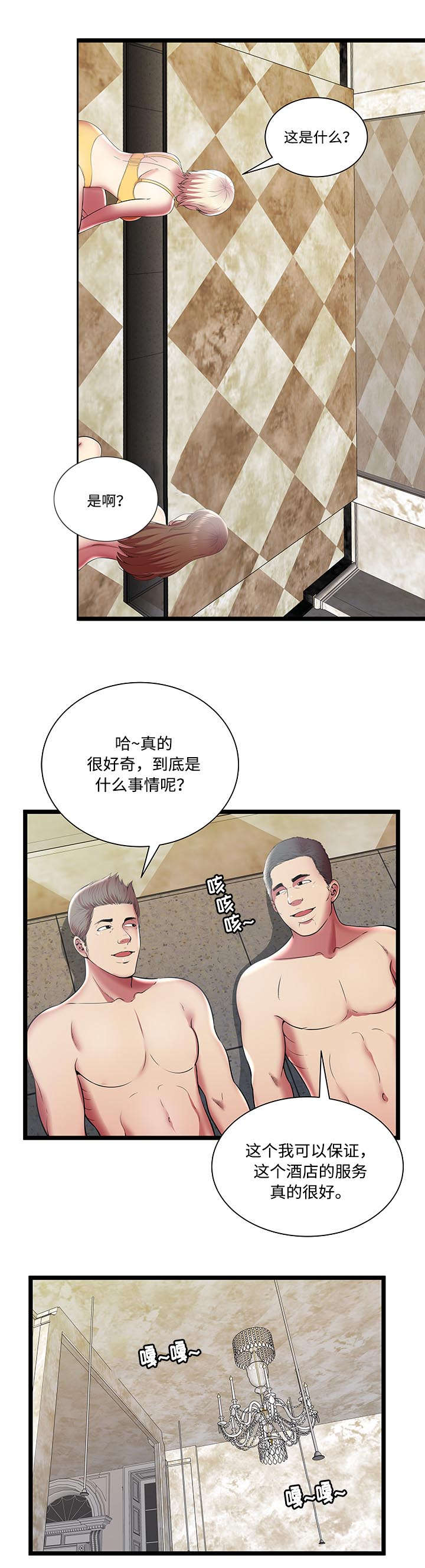 第16章：和睦的家庭0