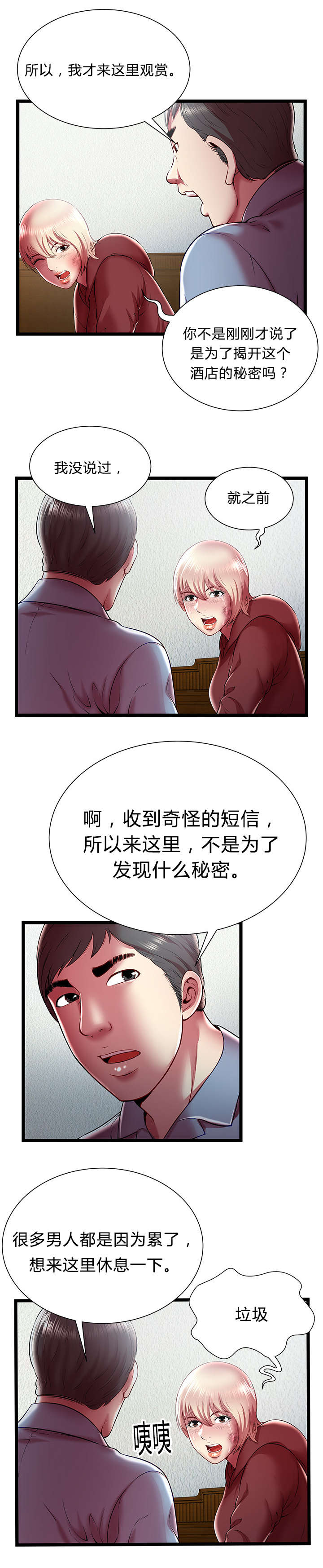 第32章：欲望1