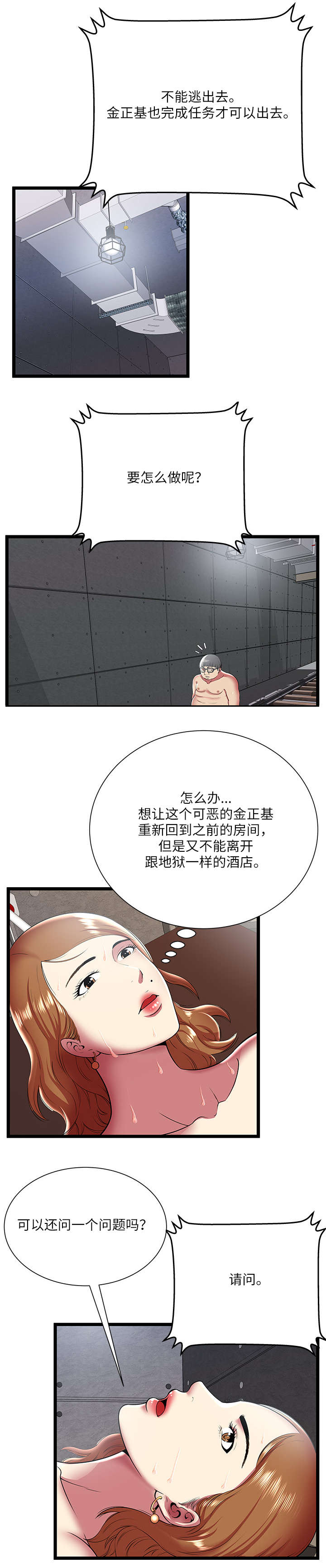 第14章：执行任务11