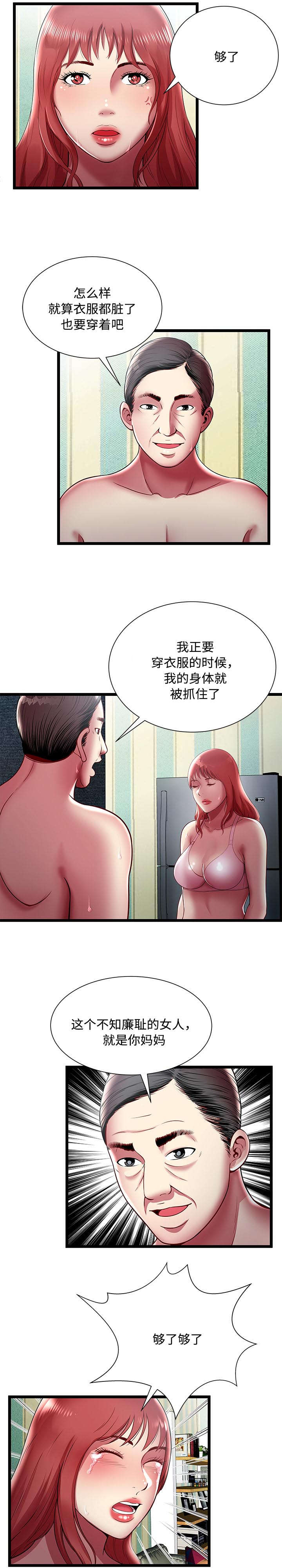 第26章：无法抉择3