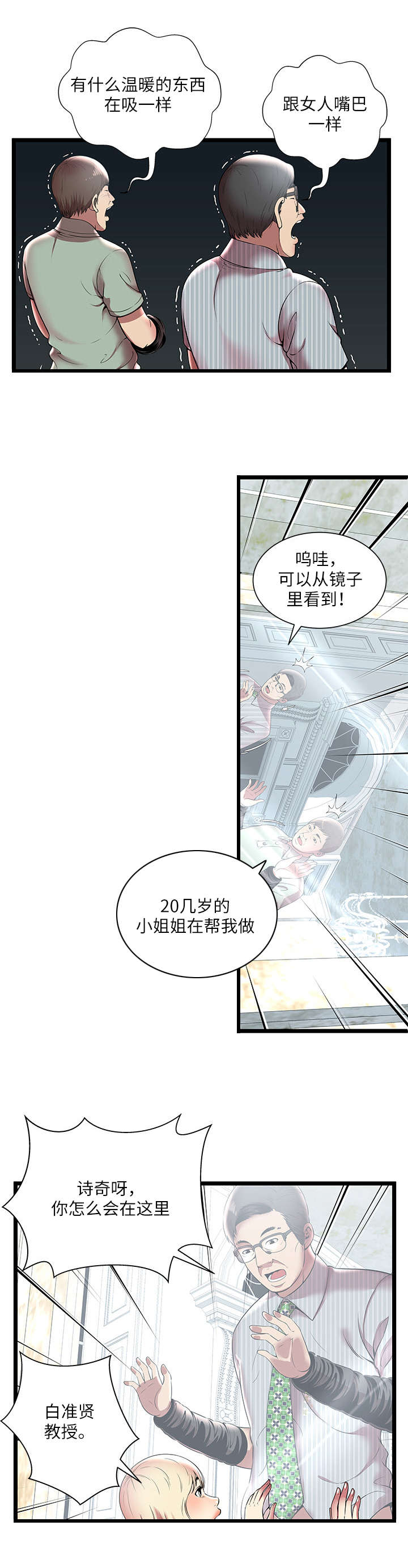第11章：天堂列车9