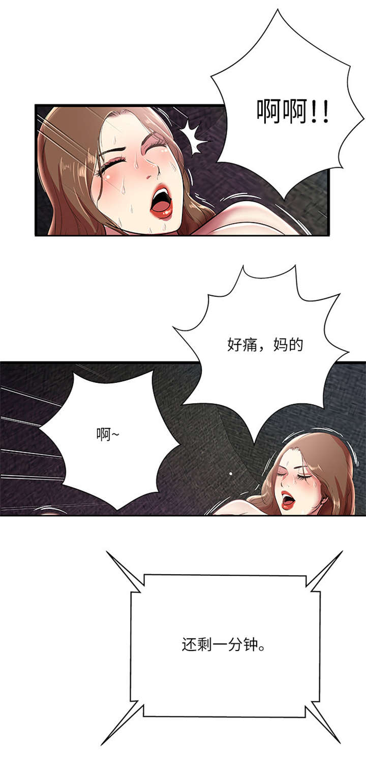 第7章：突破第三房间5