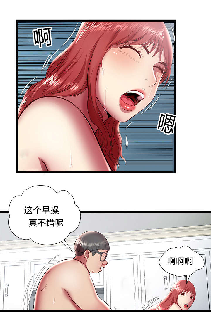 第35章：扮演8