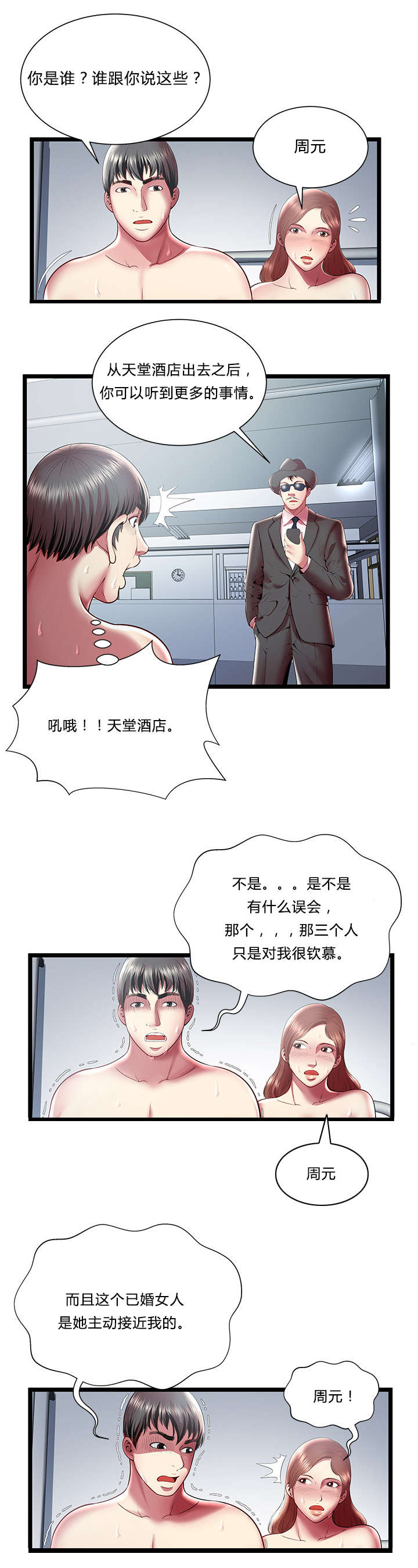 第27章：决定11