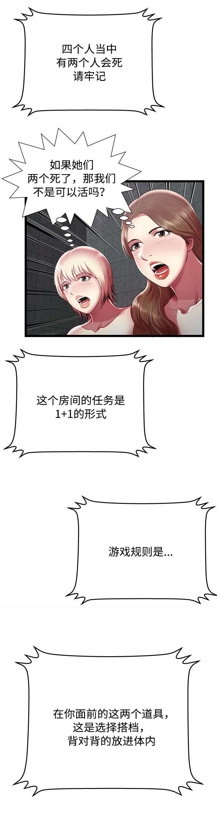第24章：失败1